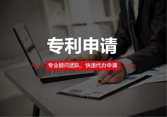 專利申請(qǐng)